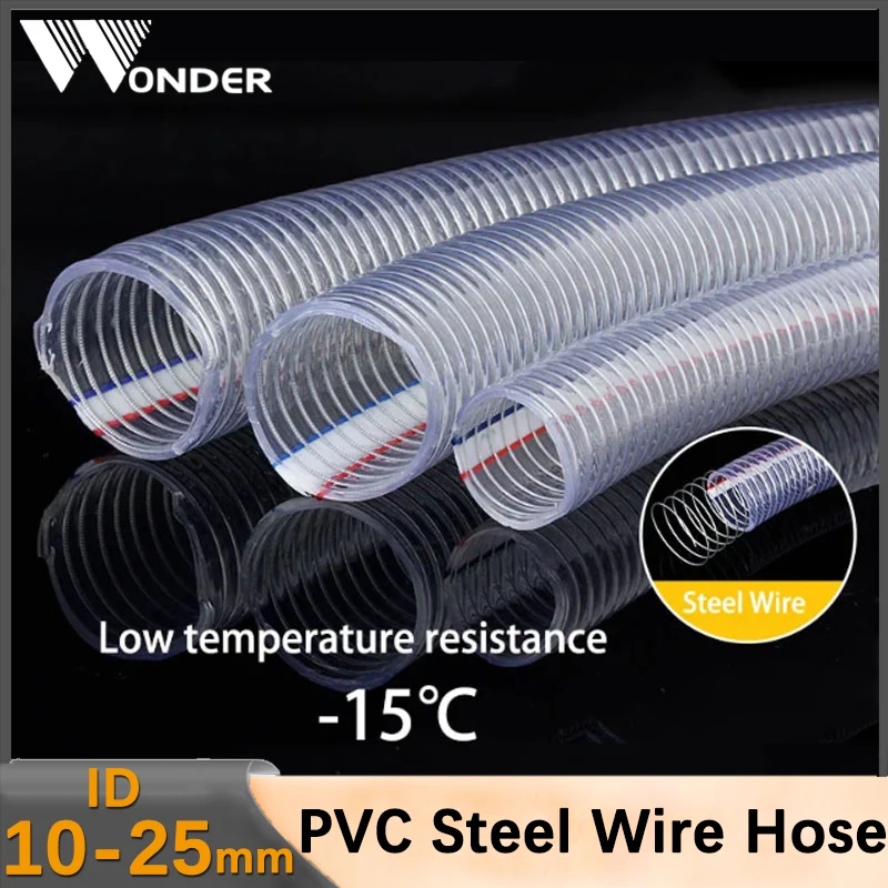 PVC Transparent Steel Wire Hose ID 10mm 13mm 16mm 19mm22mm 25mm Water Pump Flexible Tube Oil Tube