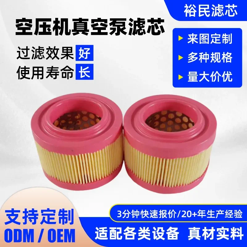 Customized on demand Air compressor rubber cover C1250 double-pass filter wholesale to prevent impurities from wearing rotor