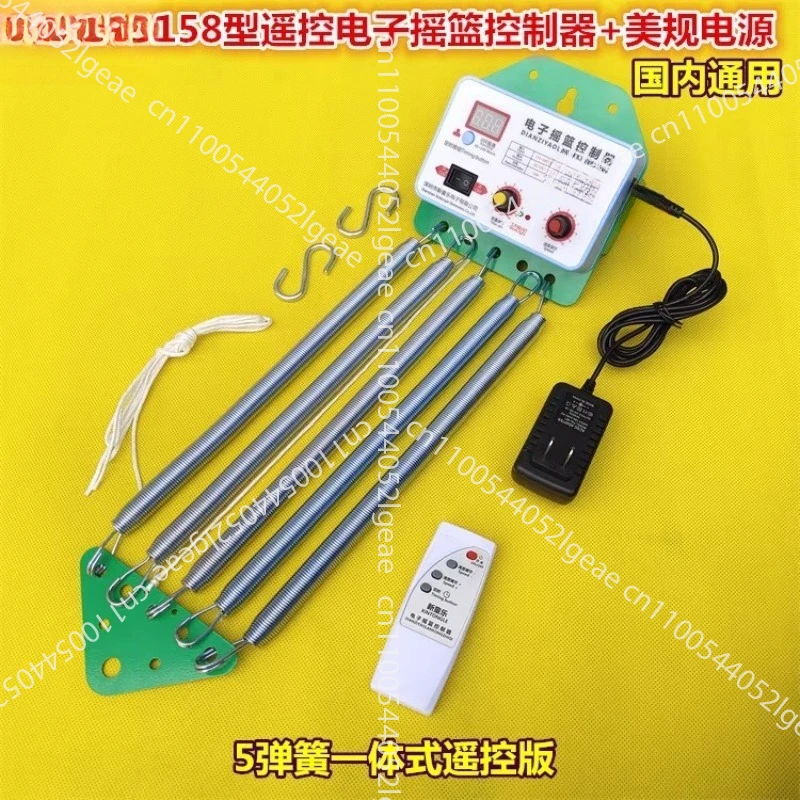 Cradle rocker; electric up and down controller; automatic rocker for cradle; rocker motor for cradle