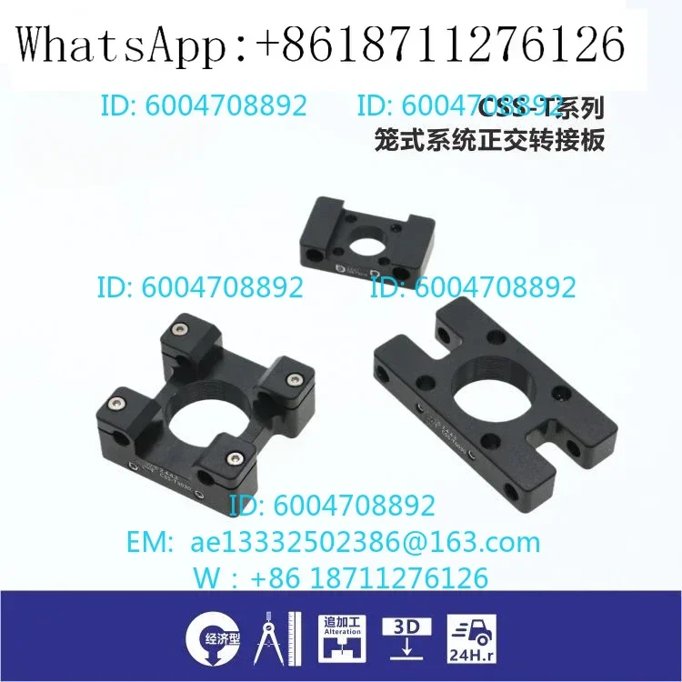 CSS-T Series Cage System Orthogonal Adapter Board