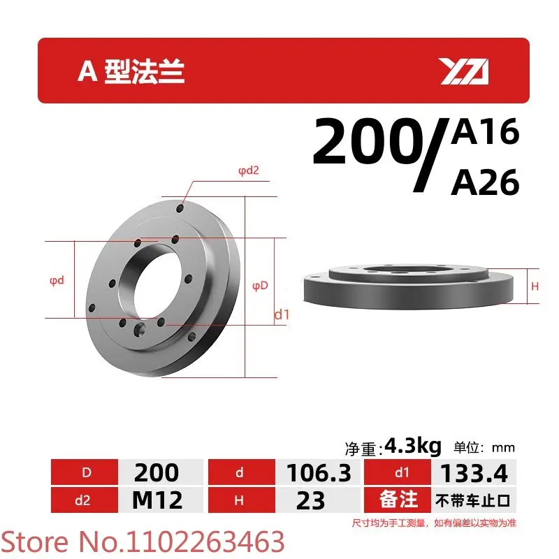 CNC lathe three jaw chuck A-type flange connection packing transition plate 200A25/A26 250A26/28