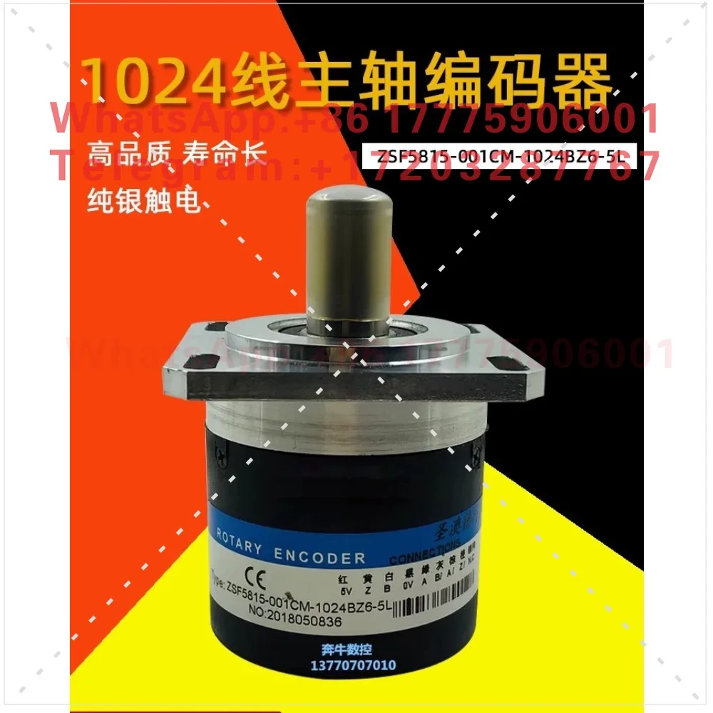 Numerical control lathe machine tool special spindle ZSF5815 encoder with wire 1024 wire electronic thread pulse