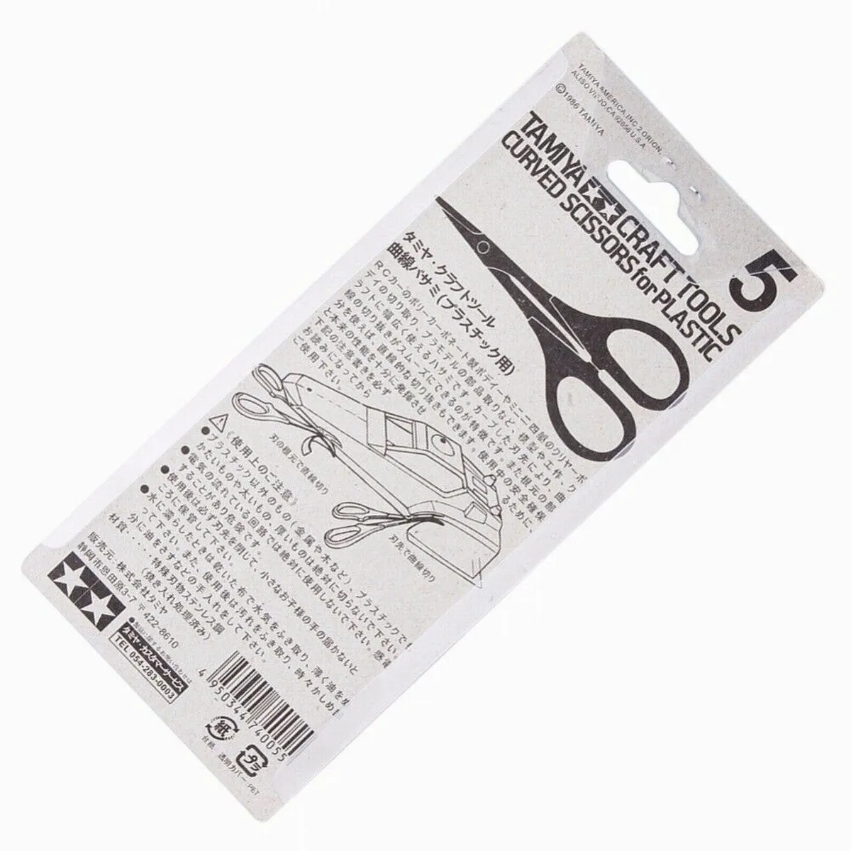 Tamiya Scissors Curved Tip 74005 Stainless Steel For RC Car Remote Control Vehicle Boat Helicopter Body shell Canopies