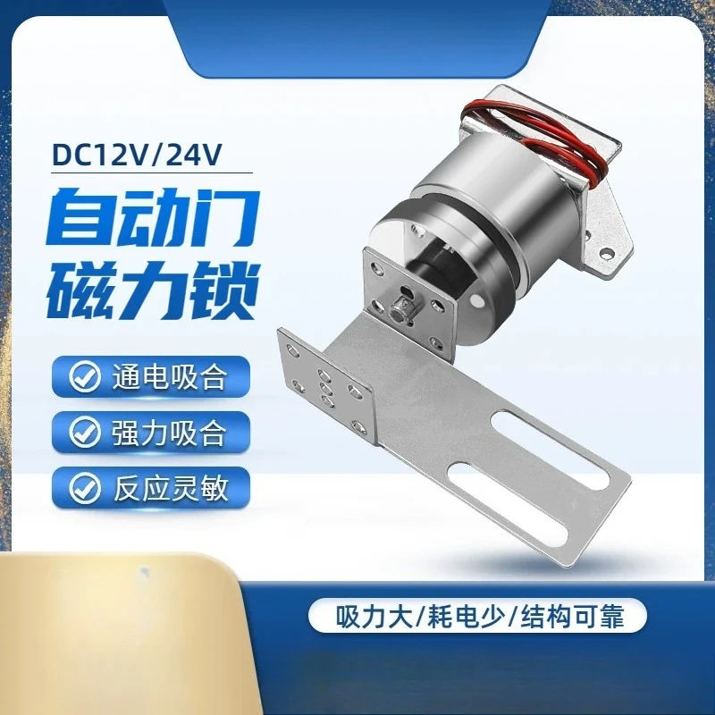 Induction translation door electronic control lock, glass door access control magnetic lock, suitable for automatic door unit