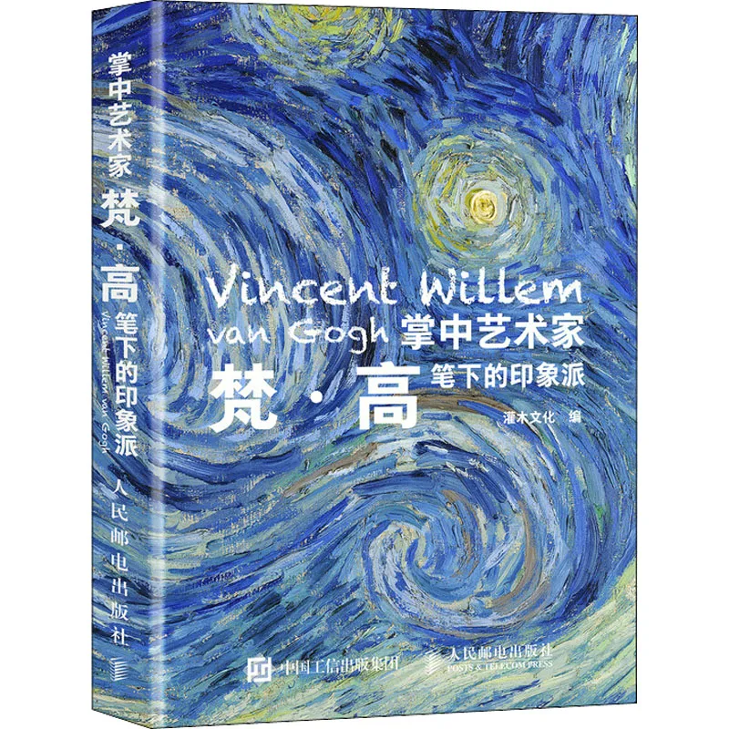 

Impressionism by the palm artist Van Gogh books