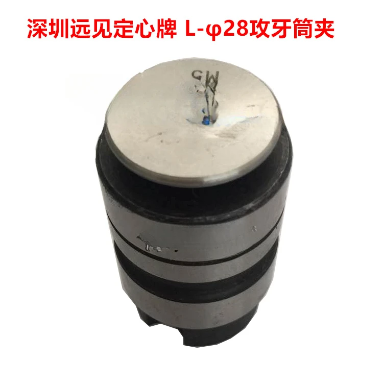 Shenzhen Yuanjian Zhongxin Brand L28 Tap-ping Tube Clamp L0312 L0516-M3 M4 M5 M6-8 M10 M12