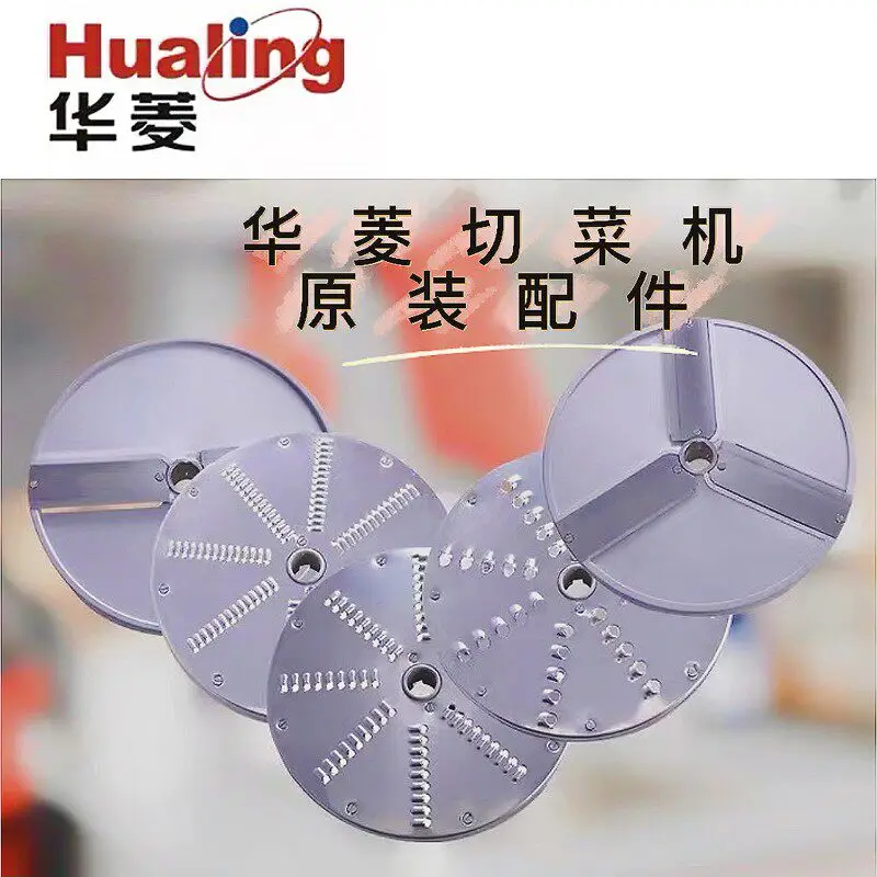 Valin HLC-300 vegetable cutter cutter head D-type dicing H7 shredding cutter blade twister original accessories