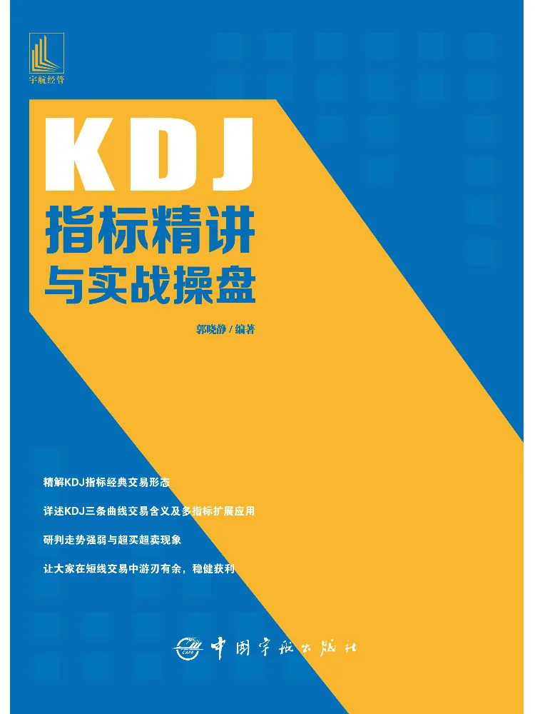 Book-Winshare In Depth Explanation Of the Kdj Indicator and Practical Trading Strategies