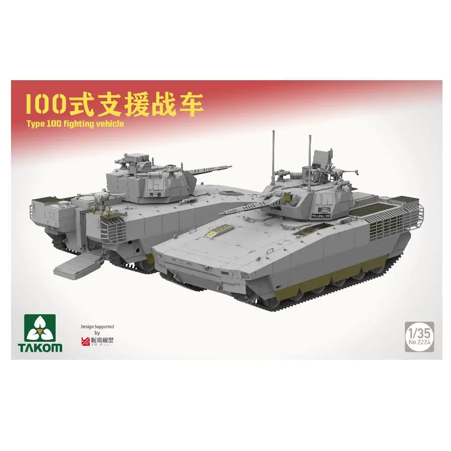 

Takom 2224 1/35 Scale Type 100 Fighting Vehicle Plastic Assembly Model Kit