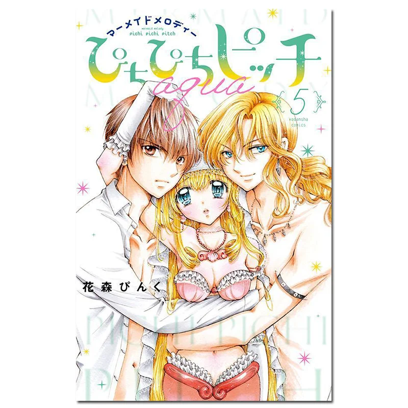 

Pichichi Picchi Pitch Aqua 05 Pinku Hanamori Kodansha 9784065371992 Book