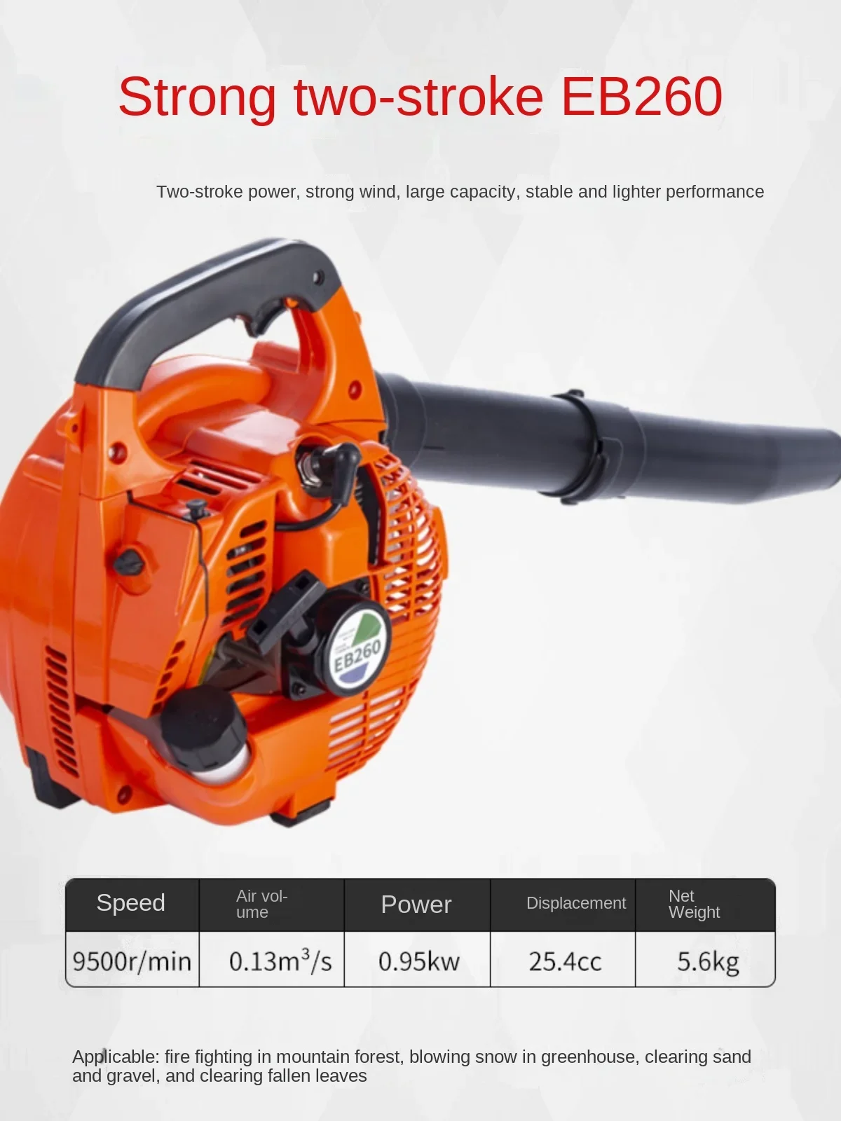 

Gasoline hair dryer, greenhouse snow blower, two-stroke dust collector for construction site, forest fire extinguishing