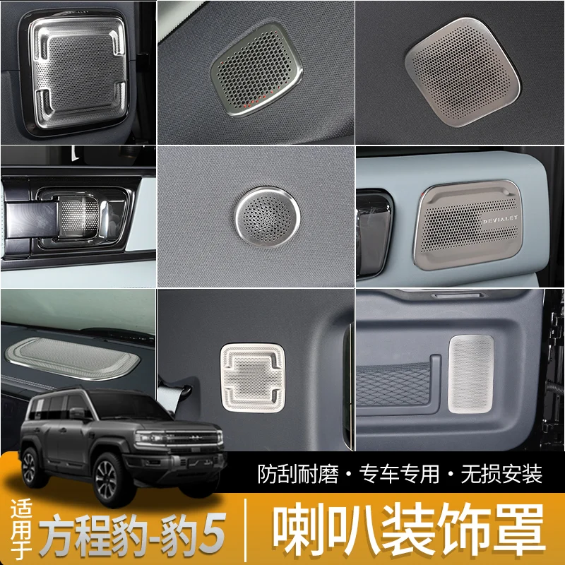 

For BYD Equation Leopard 5 Stainless Steel Instrument Panel Horn Protective Cover