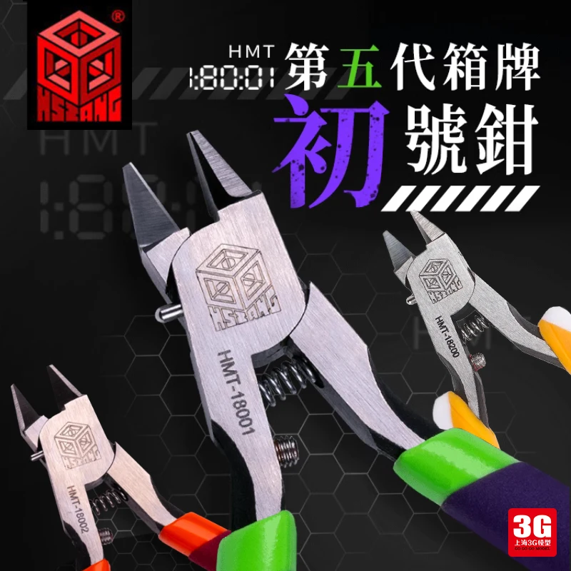 

Pliers Model Assembly Tool Gunpla Plastic Thinner Sharp Durable Double Edged Single Blade Military Affairs Box Label