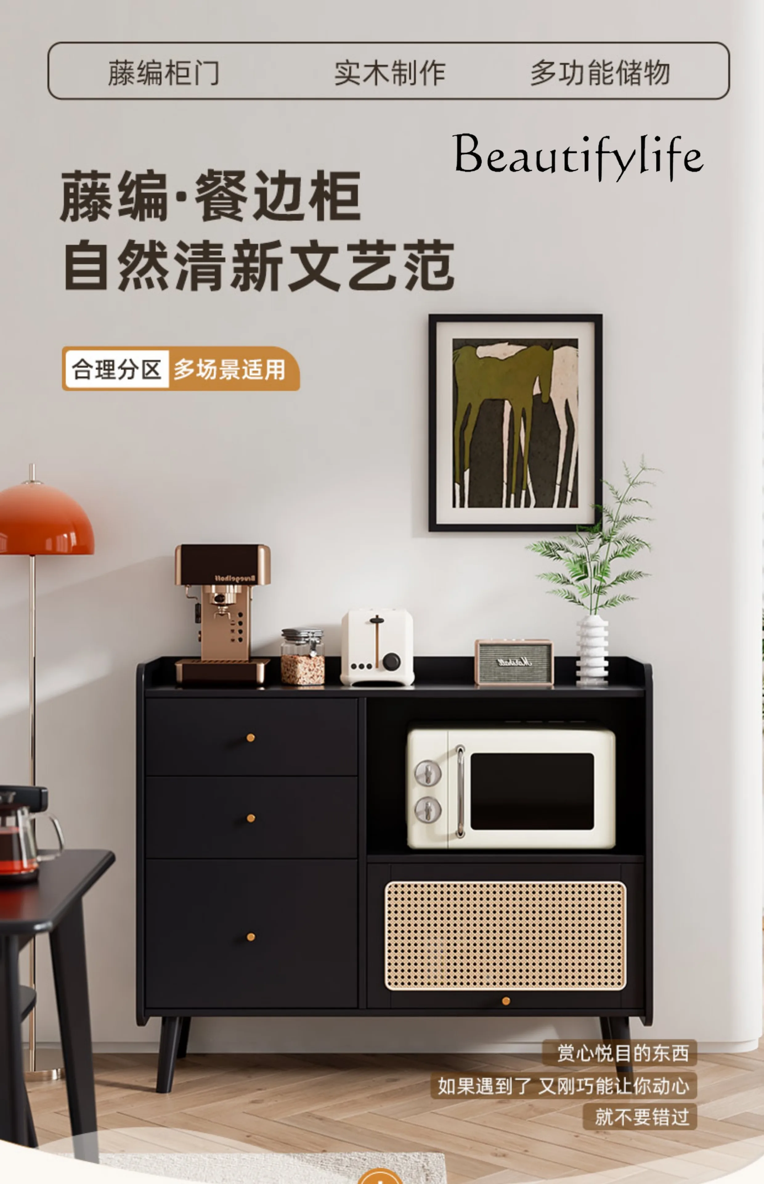 Rattan Solid Wood Wall-Mounted Cabinet Home Kitchen Living Room Tea Cabinet Black Light Luxury