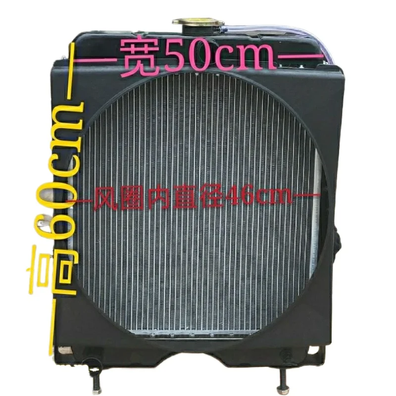 For 495A Engine Forklift Loader Tractor Generator Set Water Tank Radiator