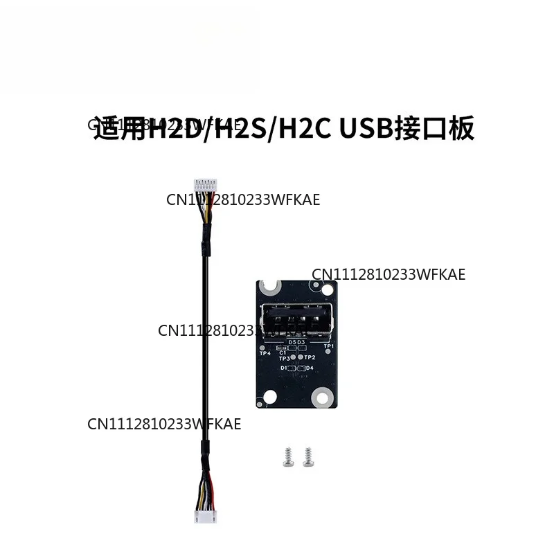 2Pcs Suitable for Tuozhu-H2D/H2S/H2C series printers USB interface board 3D printer accessories
