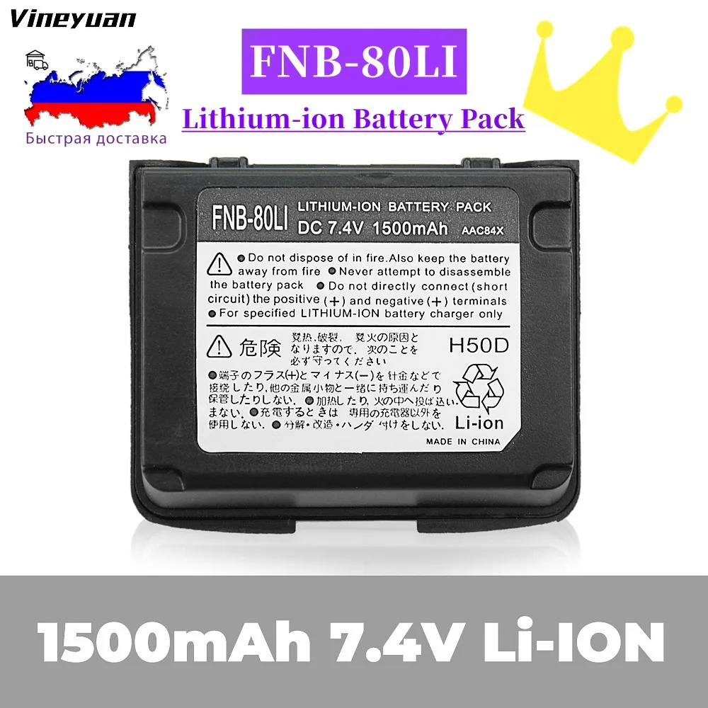 1500mAh FNB-80Li Li-ion Battery for Yaesu Vertex VX-5R VX-7R VX-6R  VXA-700 VXA-710 Two Way Radios Replacement Battery FNB-58Li