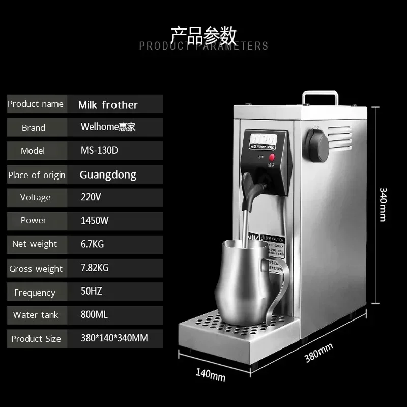 WPM -MS-130D ไอน้ํานม Frother Home Commercial อาชีพสูบไอน้ําเครื่องยนต์ Tea Shop เครื่องดื่มความร้อนฟองกาแฟ 1450W