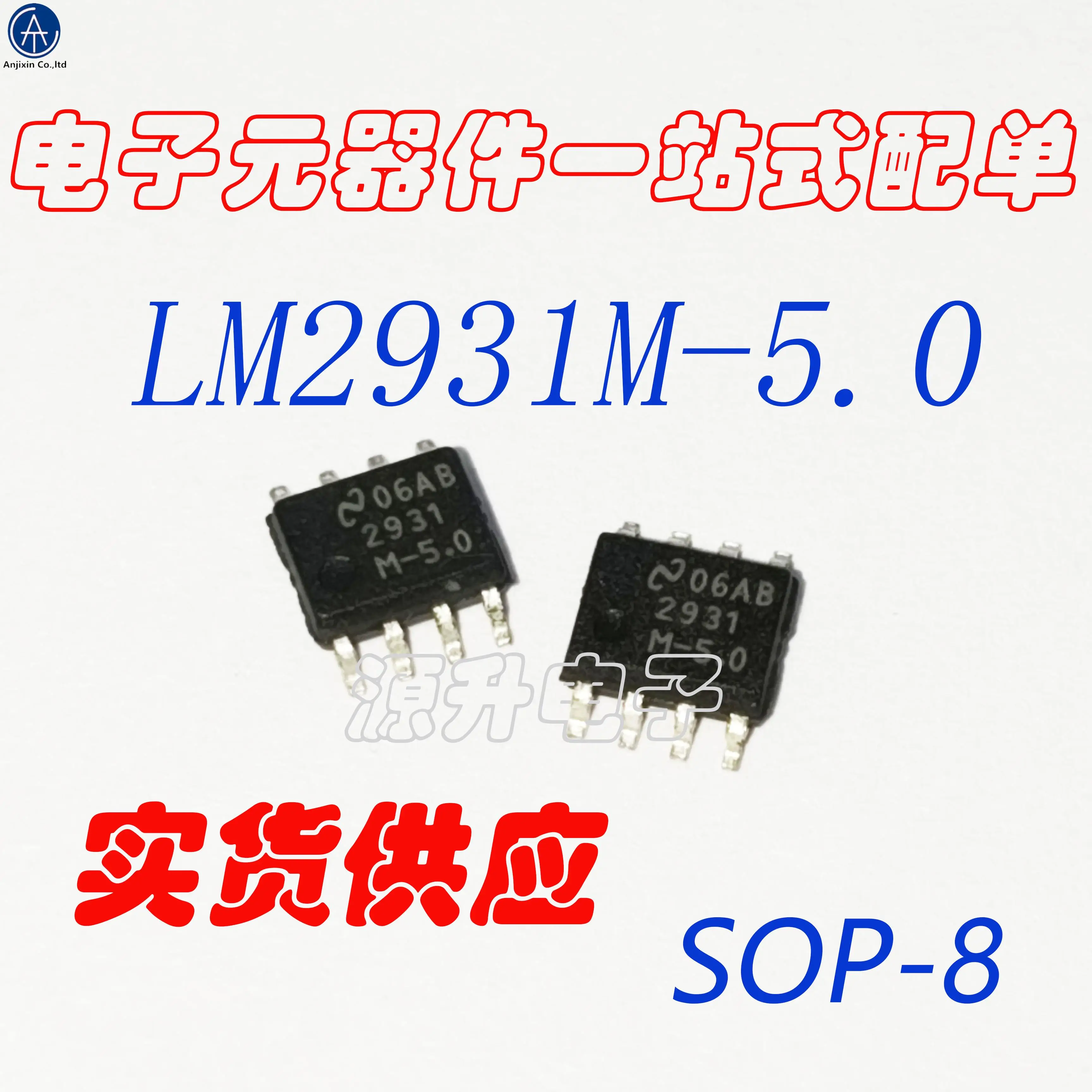 10 piezas 100% original nuevo LM2931MX-5.0/LM2931M-5.0/2931m-5. 0 SMD SOP8