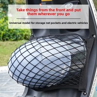 Universal Front Elastic Rope Net Bag for Electric Vehicle Helmet Storage Yadea Aima Tianshi Battery Carriage Accessories
