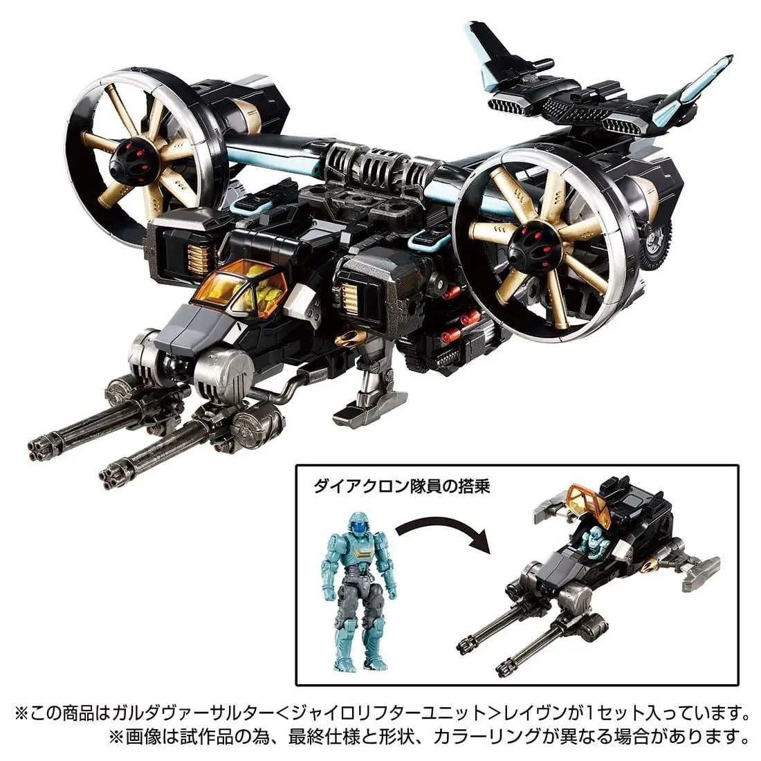 

In Stock TM22 Tm-22 Garuda Versaulter Gyrolifter Unit Raven Figure Model Collection Toy Gift