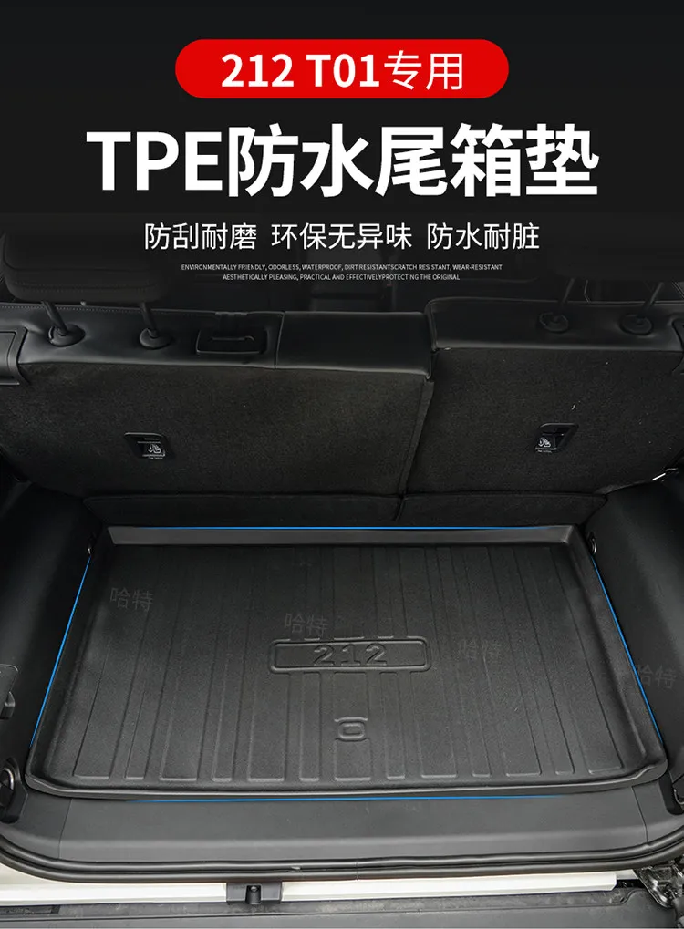 Rear Trunk Mats TPE Waterproof Non-slip Cargo Liner Trunk Lugguage Protective Pad For BAIC 212 T01 Modification Accessories