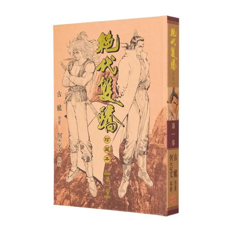 

The Ultimate Twin Heroes Limited Edition Hardcover Edition 01 9789888723492