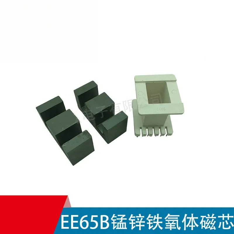 EE65B Mn-Zn Ferrite Core, Vertical Frame Supporting High Frequency Transformer Core, Power Core PC40