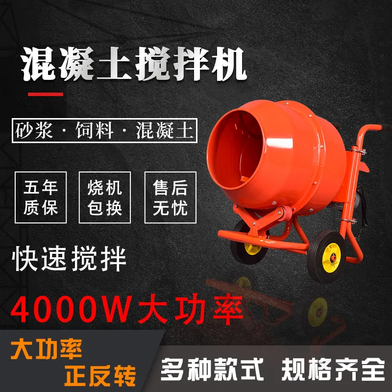 

Small household manual feed mixer commercial construction site high power electric concrete cement mortar mixer