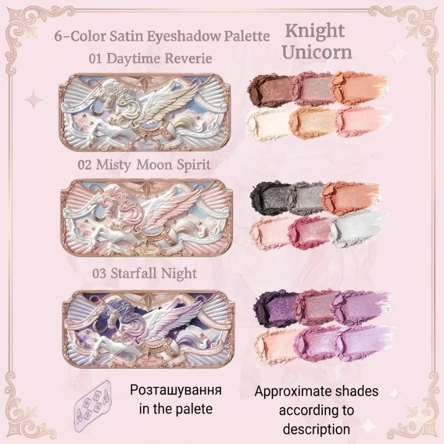 Flower Knows Knight Unicorn Makeup Gift Set Lipstick Blush Cloud Setting Powder Starlight Eyeshadow,Cosmetics Kit Gift Box
