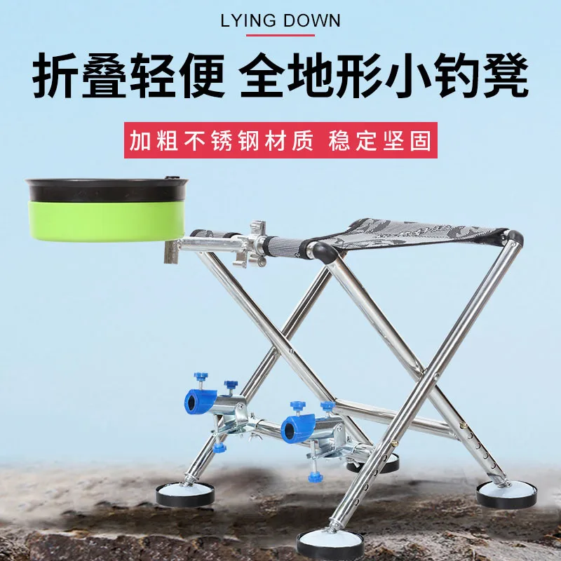 

Suitable for Fishing chair special offer Full set of fishing chair Multifunctional folding lightweight wild fishing seat chair P