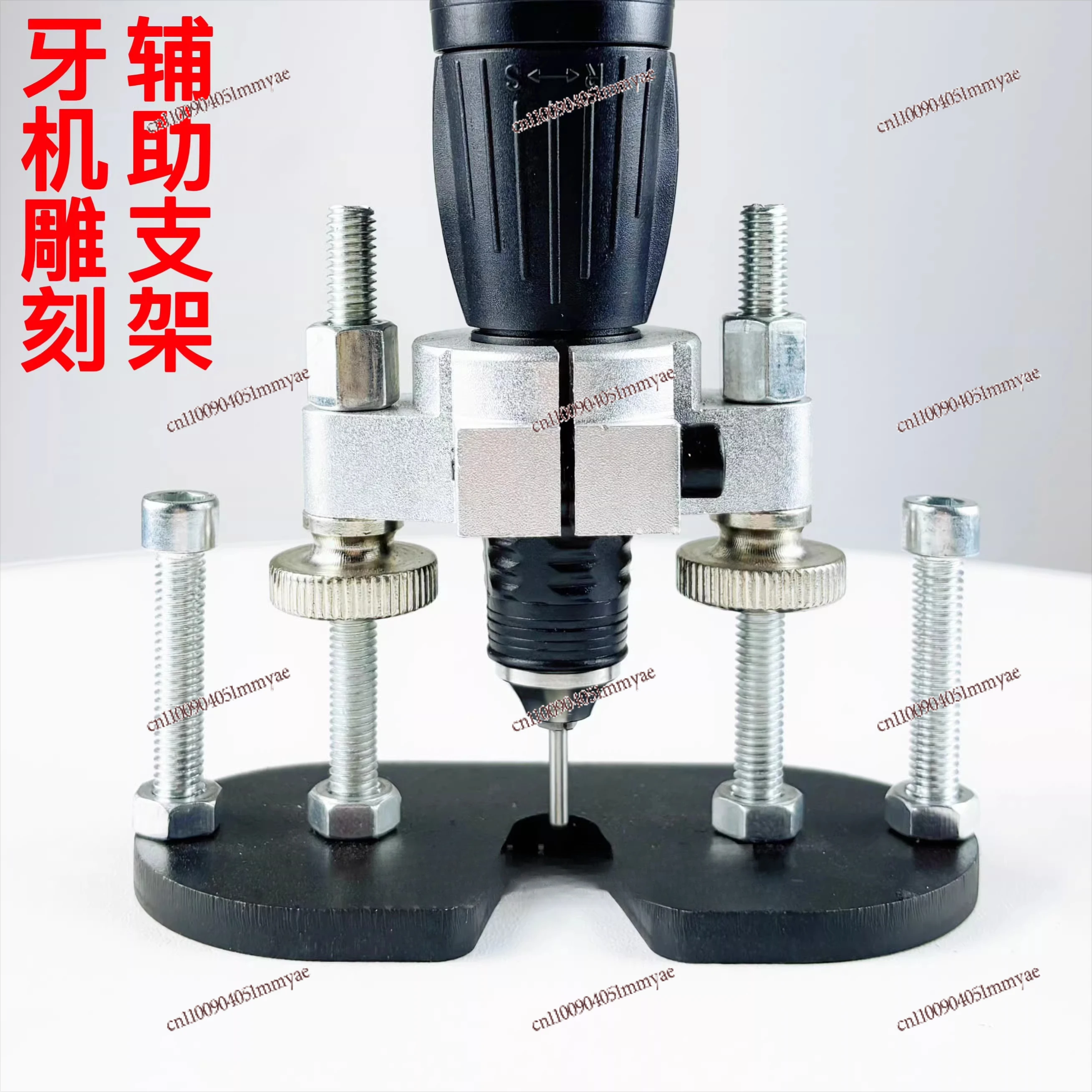 Engraving auxiliary bracket Slotting and washing tool Steel baseplate fixing bracket