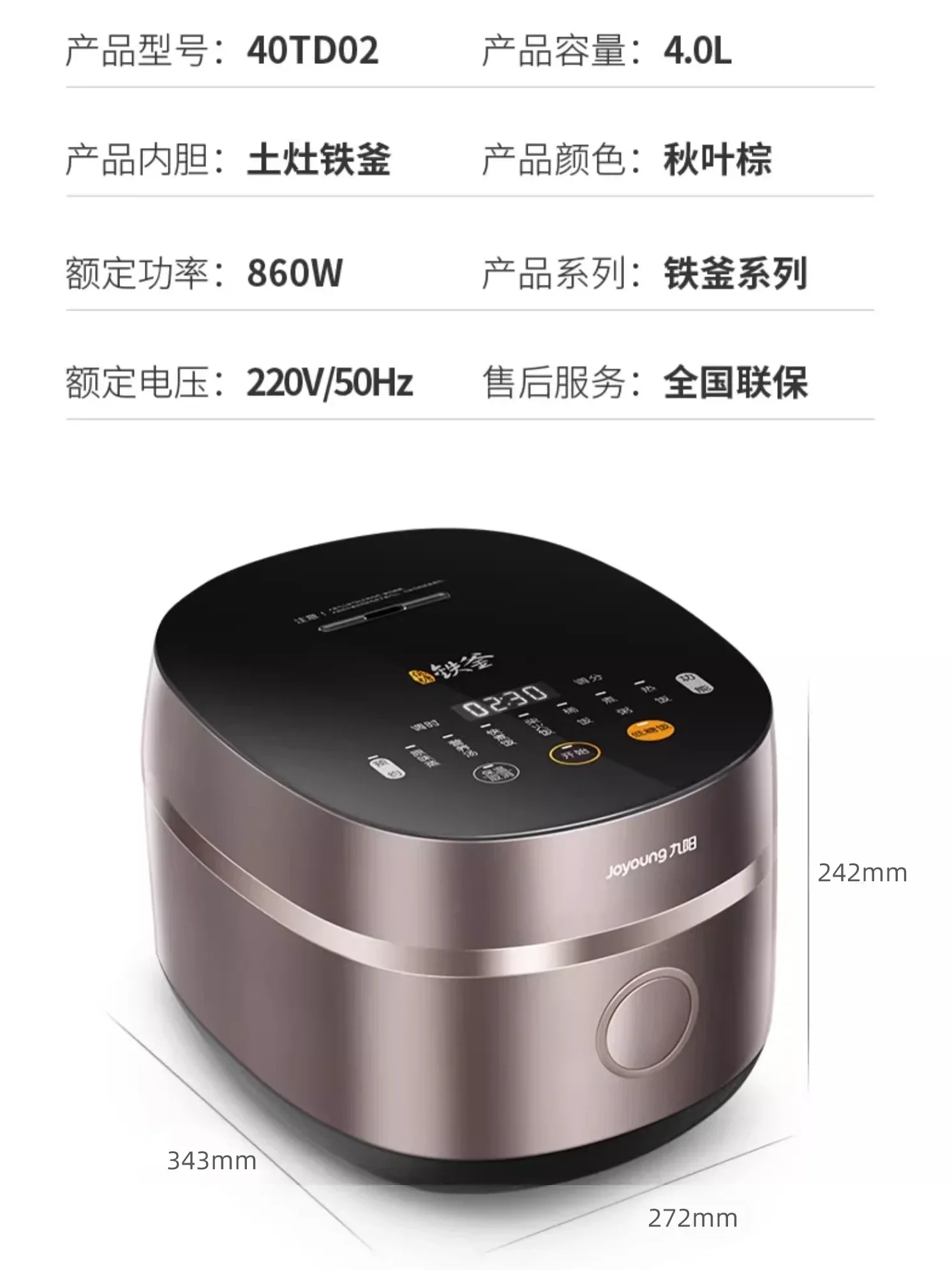 Jiuyang Low Sugar Electric Rice Cooker Intelligent Reservation Multifunctional 4L Intelligent Iron Kettle Household Electric