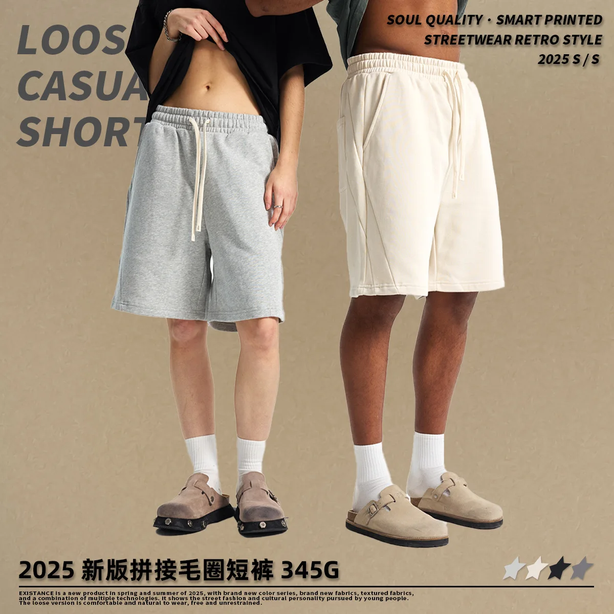 

Новые шорты 2025 года. Ретро-тренд. Одинаковый стиль для мужчин и женщин.