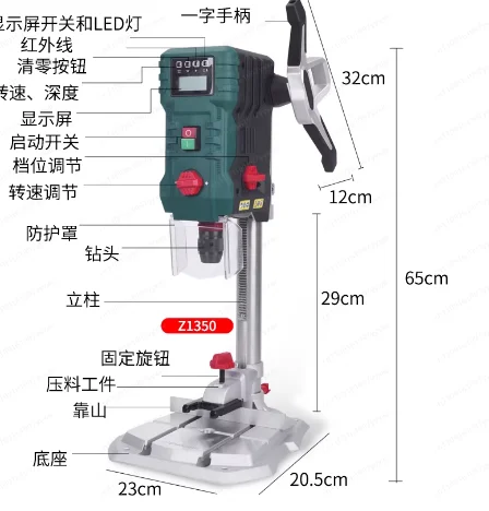 Digital Display Bench Drill with Infrared Positioning - Variable Speed Electric Woodworking Drilling Machine Tool