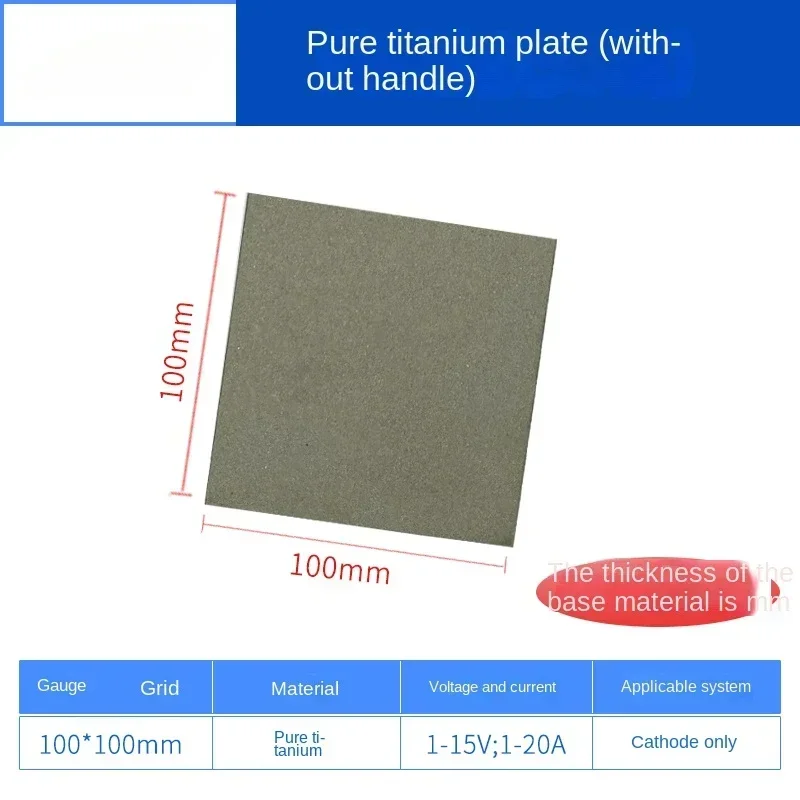 

100mmx100mm cathode pure titanium plate/mesh electrode (for electrolysis wastewater experiment)