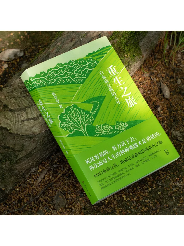 Book-Winshare 환생의 여정 류머티즘 소녀의 5년