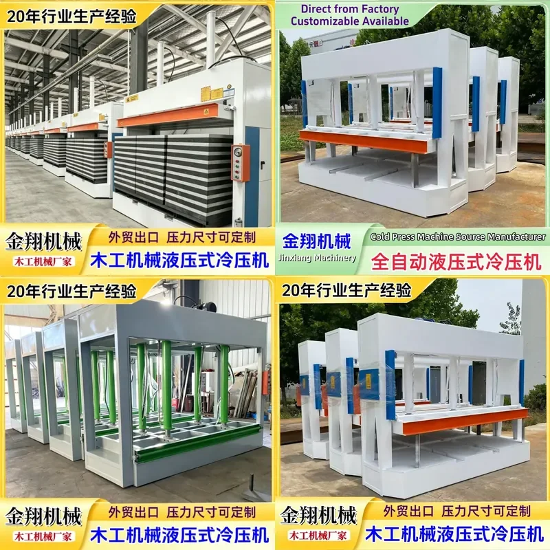 Deposit-Special-shaped bamboo plywood widening track automatic ejection cold press hydraulic automatic balsa wood cold press