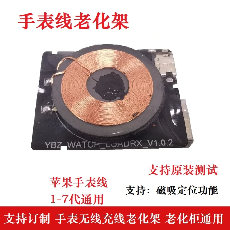 시계 라인 리시버 충전기 고정장치, 시계 무선 충전 에이징 캐비닛 에이징 랙에 적합