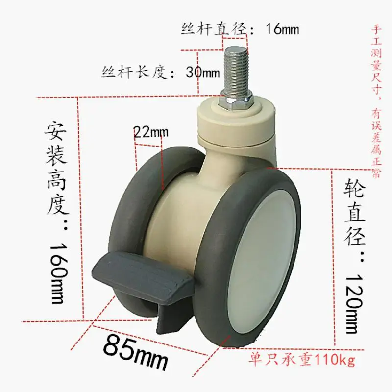 1 PCS 5 Inch M16 Thread M28 Insert Rod Hospital Nursing Bed Caster Cart Double Row Silent Swivel Brake Wheel