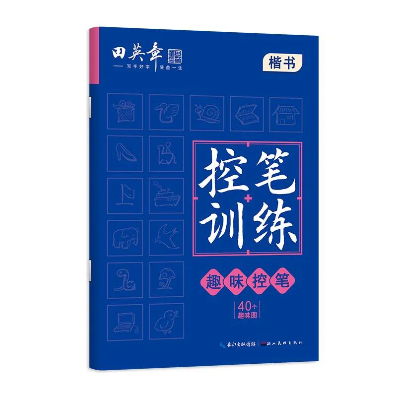 Tian Yingzhang-Cahier d'entraînement au contrôle du stylo, livre de calligraphie, pratique du stylo dur, technique de ducQuantité régulière, Pier house