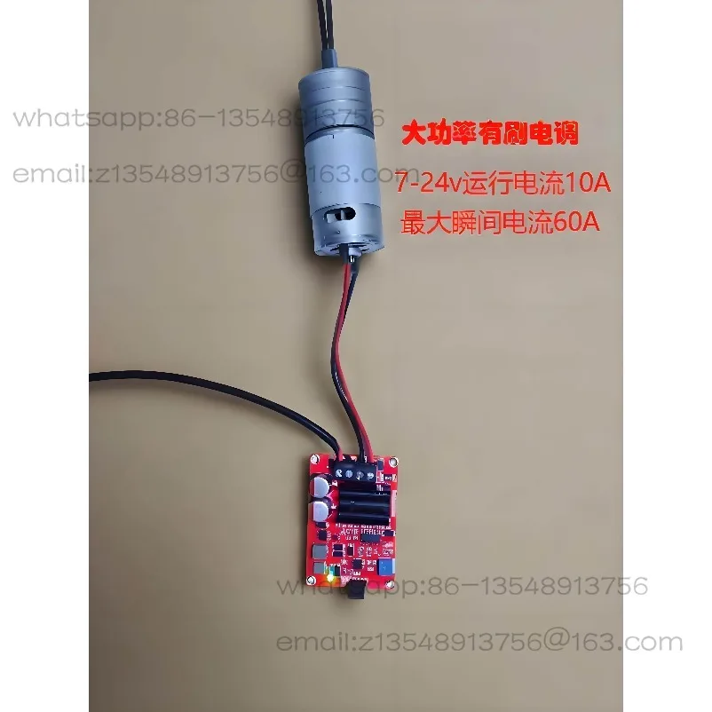 PWM High Power DC Motor Driver Board High Power Brush ESC Track Intelligent Vehicle Controller