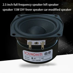 2.5 Inch Full Frequency Speaker Hifi Home Audio 15W DIY Fever Speaker 4-8ohm High Fidelity Car Modified Speaker 1PCS