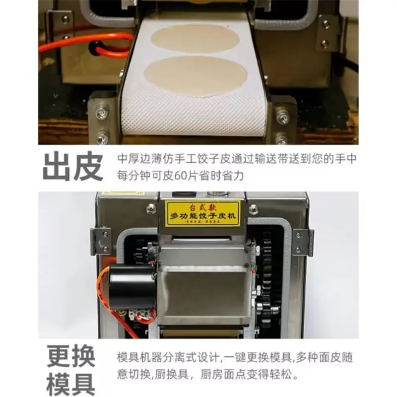 

Automatic Dumpling Wrapper Machine Wonton Jiaozi Skins Rolling Chaos Leather Slicer Commercial 220V 110v Dumpling Maker Machine