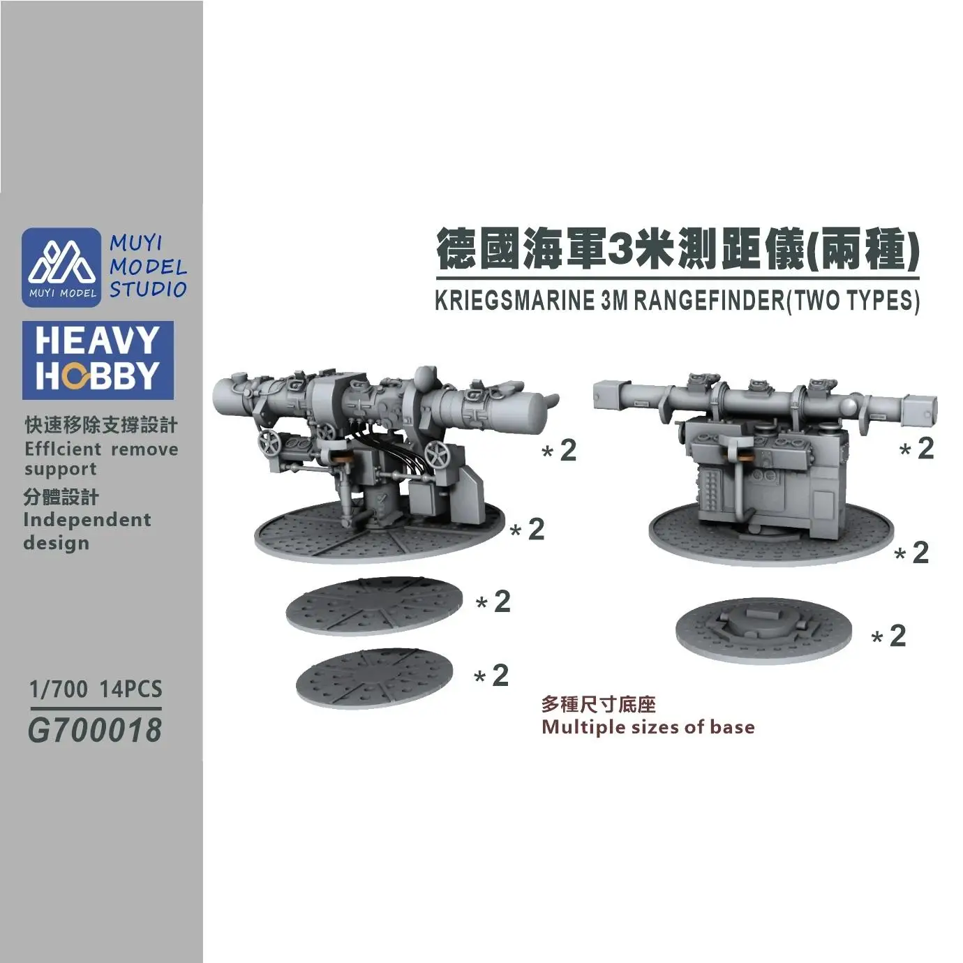 

MUYI MODEL STUDIO 1/700 G700018 KRIEGSMARINE 3M RANGEFINDER (TWO TYPES) 3D-print kit
