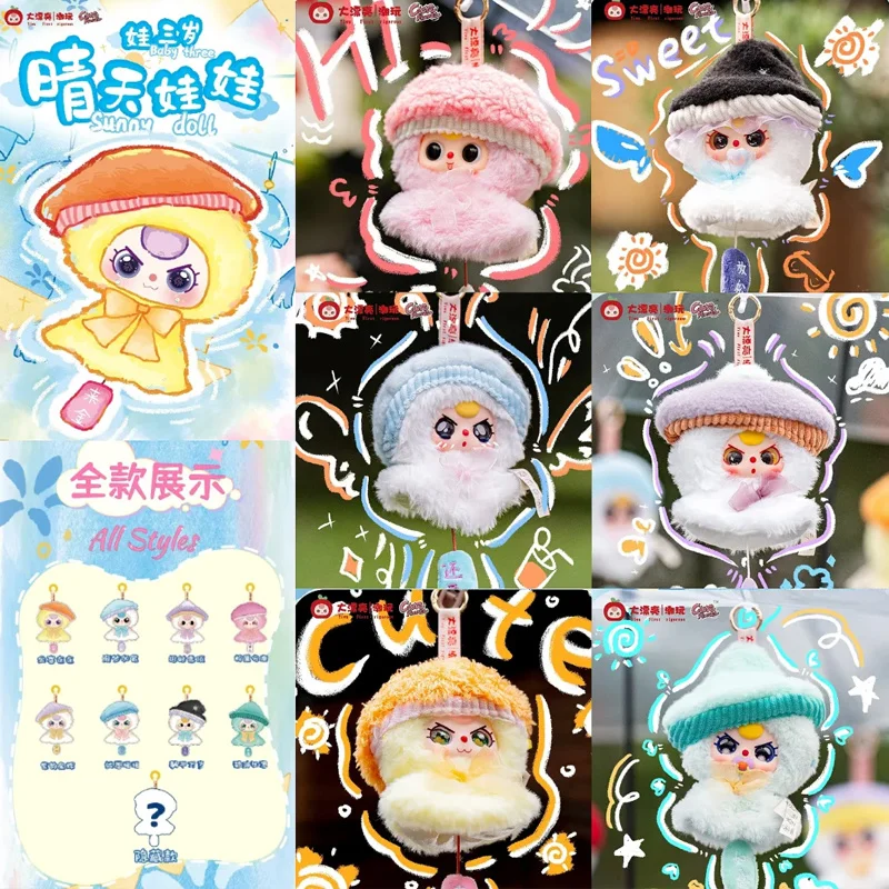 

Baby Three Sunny Doll слепая коробка милая плюшевая кукла рюкзак украшение кулон модная игрушка загадочная коробка коллекция-сюрприз подарки