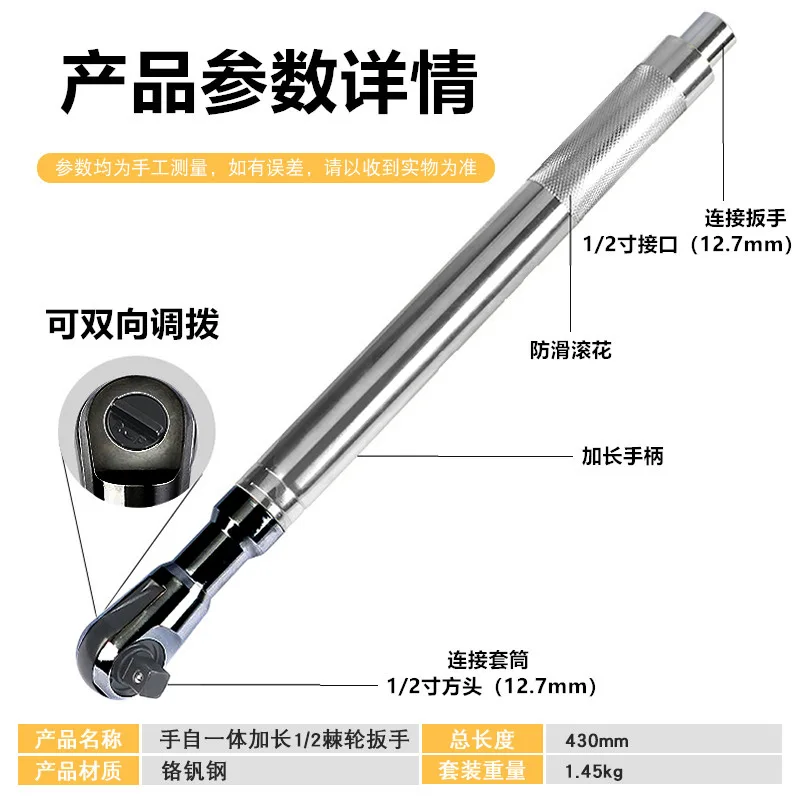 2-in-1 Self-contained Ratchet Extended Wrench Electric Extension Car Wrench Four-wheel Alignment Angle Adjustment view 6