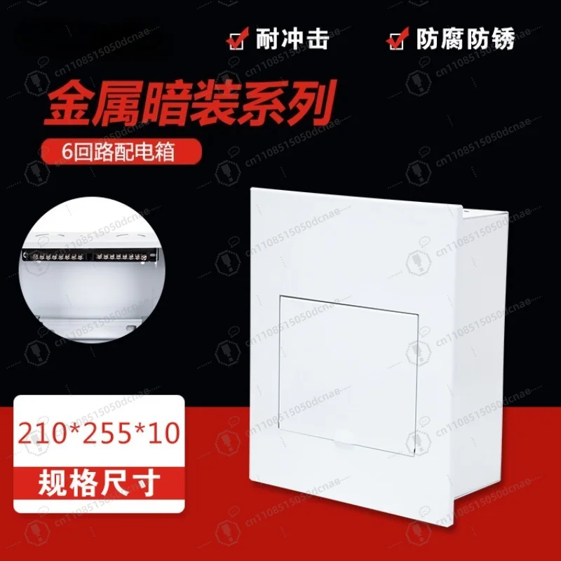 Thickened All Metal PZ30 Distribution Box 6 Ways Concealed Mount Household Construction Site Lighting Breaker Box