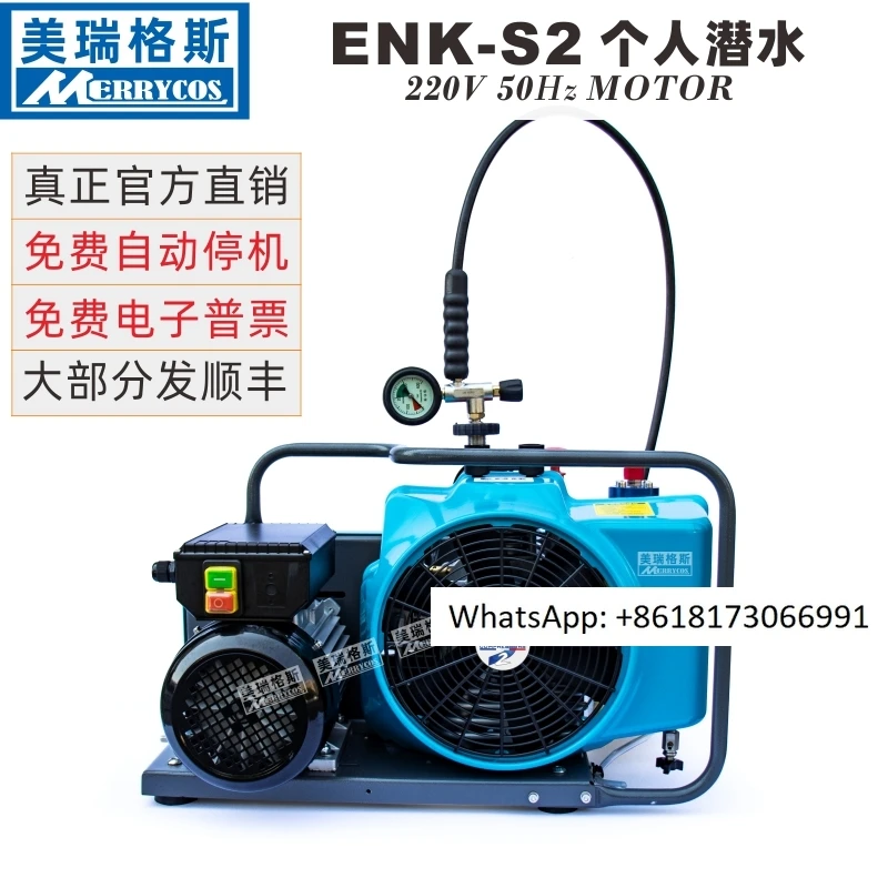

Merrigas ENK-S2 Погружной воздушный насос высокого давления Воздушный насос с положительным компрессором