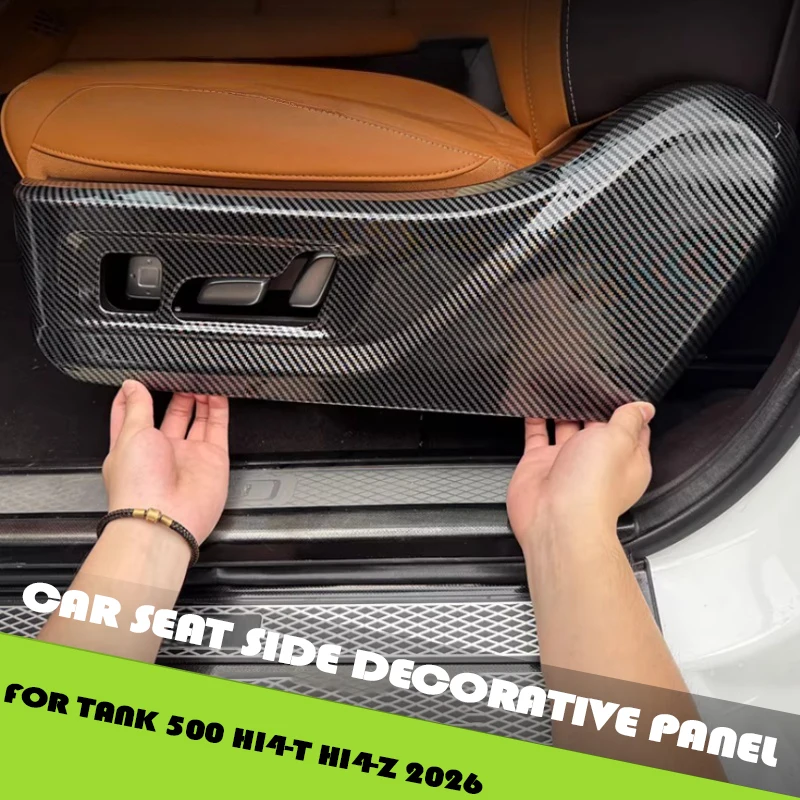 Car Seat Adjustment Panel Decorative Cover Fit for Tank 500 Hi4-T Hi4-Z 2026 Carbon Fiber Texture Car Seat Side Decorative Panel